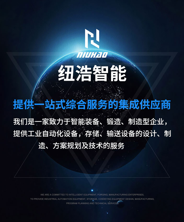 供應(yīng)鏈條輸送線(xiàn)、機(jī)器人碼垛等，為快遞物流等行業(yè)提供一站式綜合服務(wù)